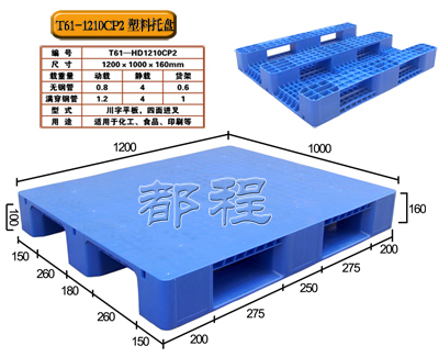 川字复合材料托盘